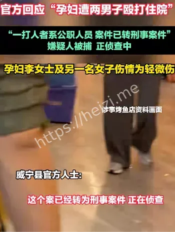 孕妇受伤