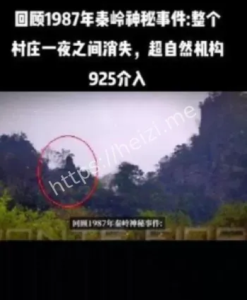 1987年秦岭