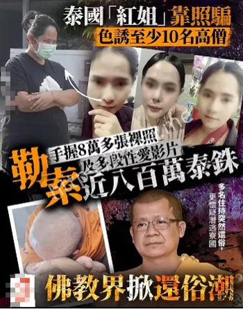 信仰崩塌