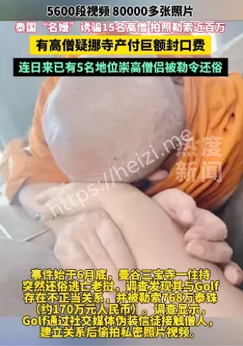 社会热议