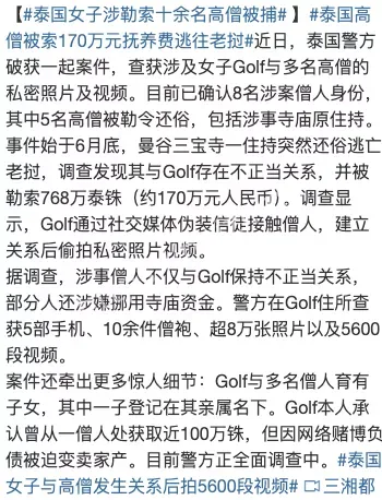 不伦关系