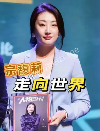 娃哈哈集团