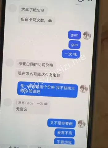 隐私泄露