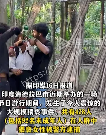 印度