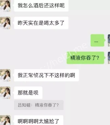 老实人接盘