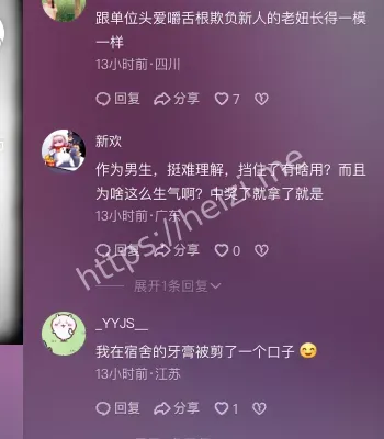现场争执