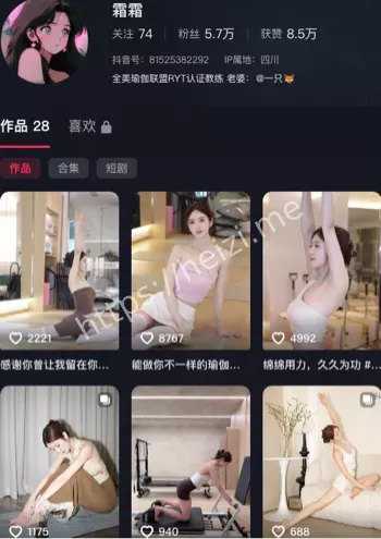 霜霜
