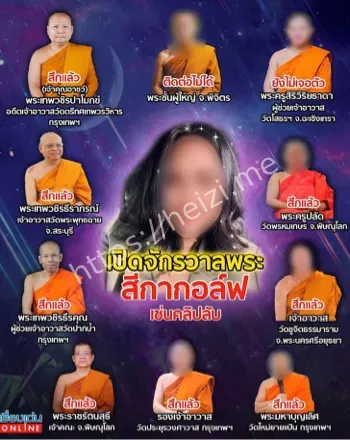 敲诈