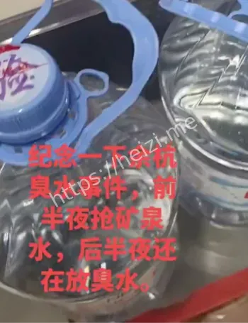 市民囤水