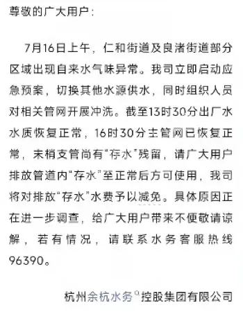 水务不作为