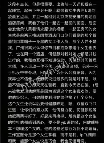 娱乐圈乱象