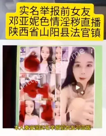 被老公举报