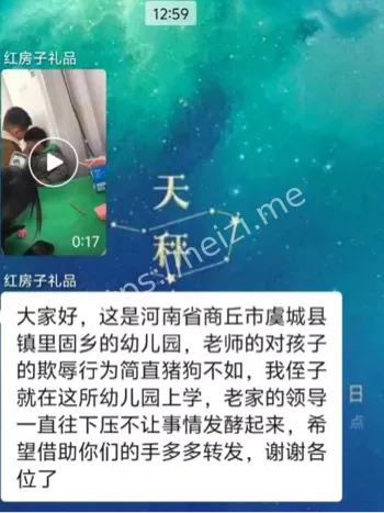 幼师殴打
