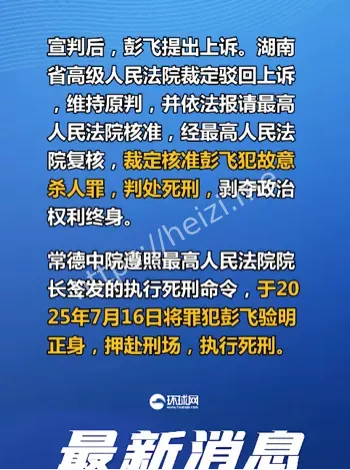 抛尸