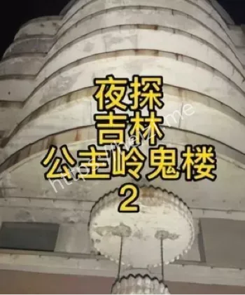 午夜阴风