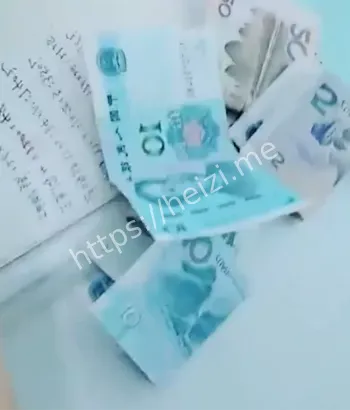 金钱