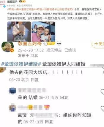 佟丽娅