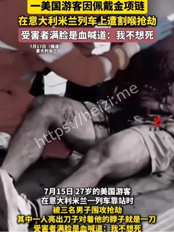 触目惊心