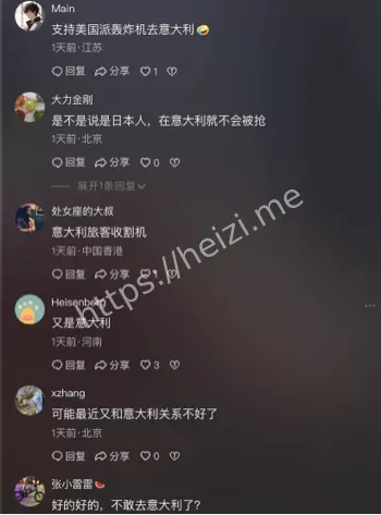 杰克遭遇