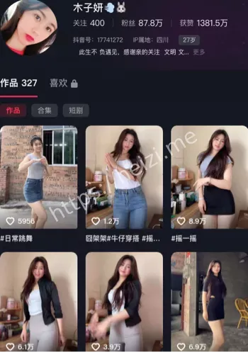 木子妍