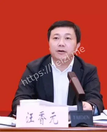 王有晴举报