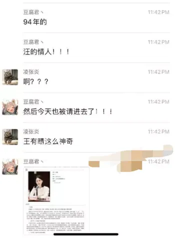 官场丑闻