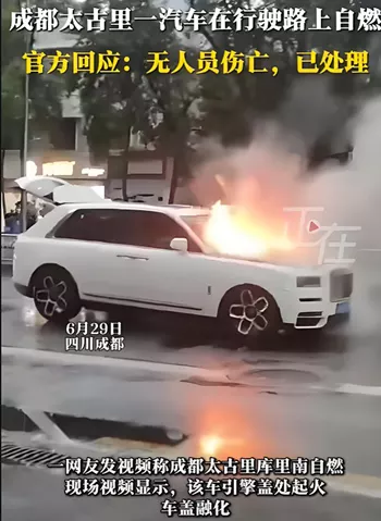 网络热议