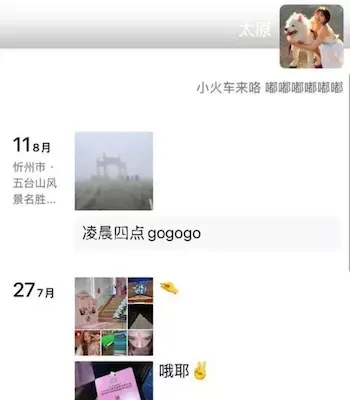 太原师范学院