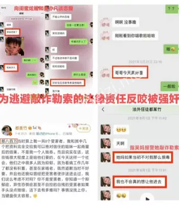 诈骗20万