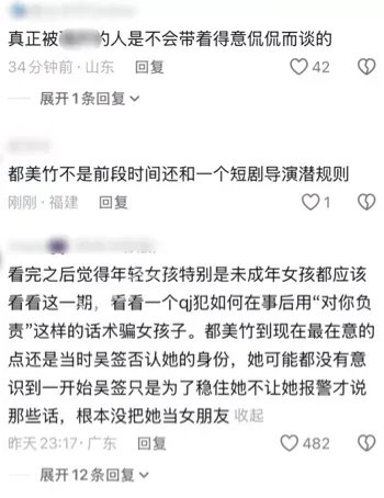 吴亦凡事件