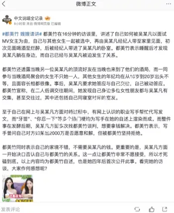 争议网红