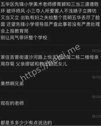 昆明先锋小学