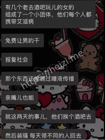 报复社会