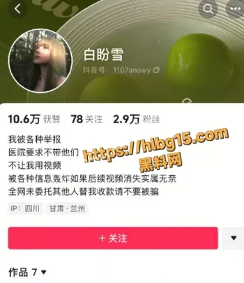 控诉男友