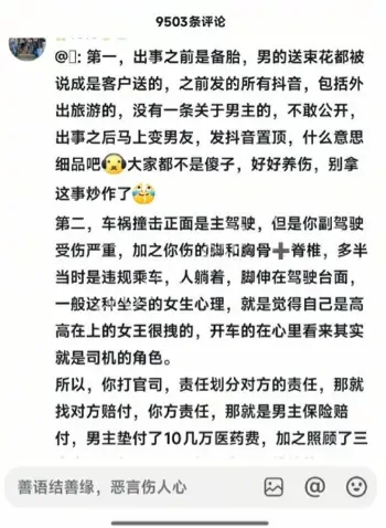 人性复杂