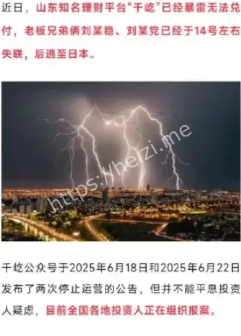 金融监管