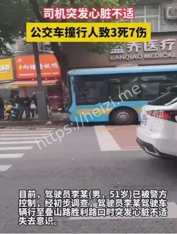 事故调查