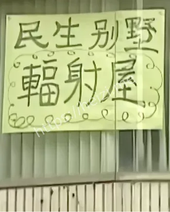 怪异事件