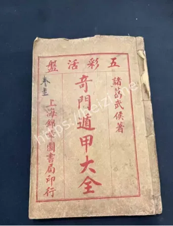广州风水