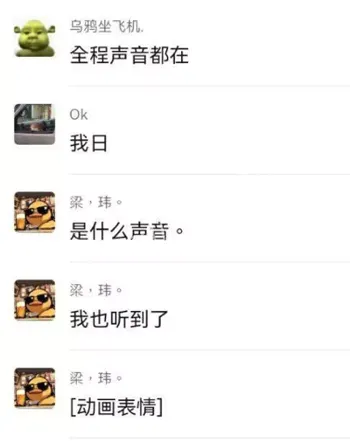 灵异事件
