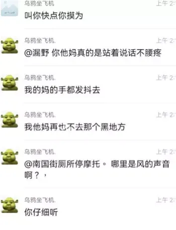 诡异哭叫声