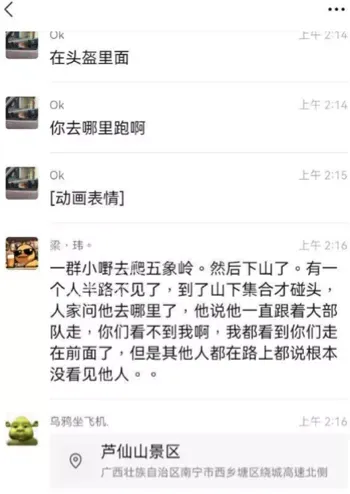 迷路惊魂