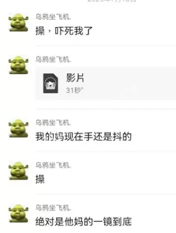 现场画面