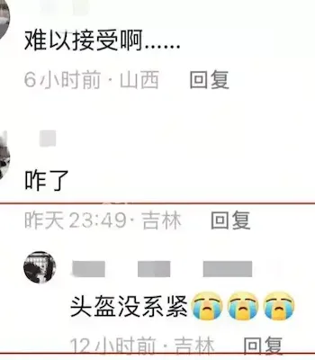 骑行圈争议