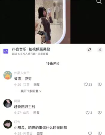 足控福利