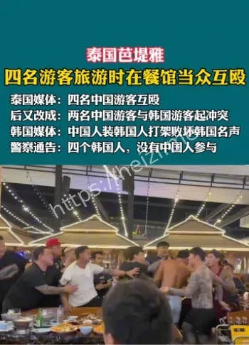 韩国游客