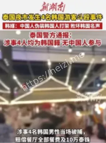 国家形象