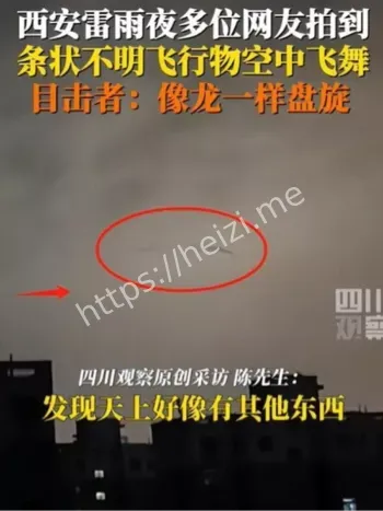超自然现象