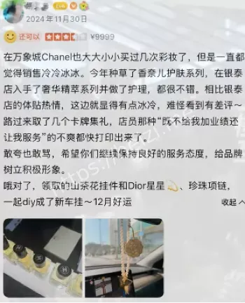 奢侈品乱象