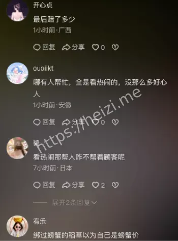 服务态度